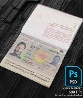 China Passport 2013+ PSD1