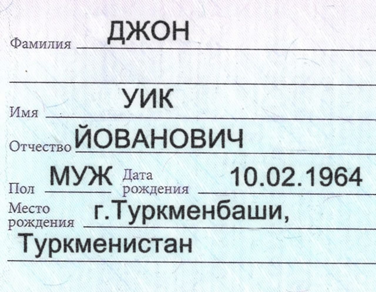 DNR Passport-4