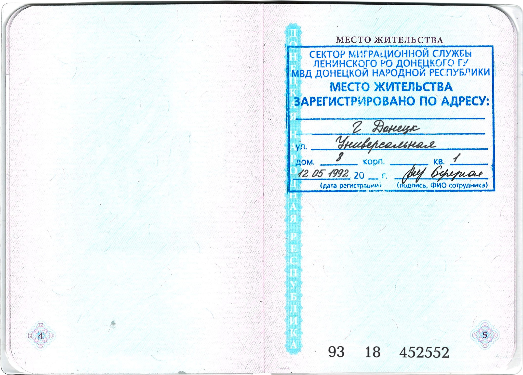 DNR Passport-2