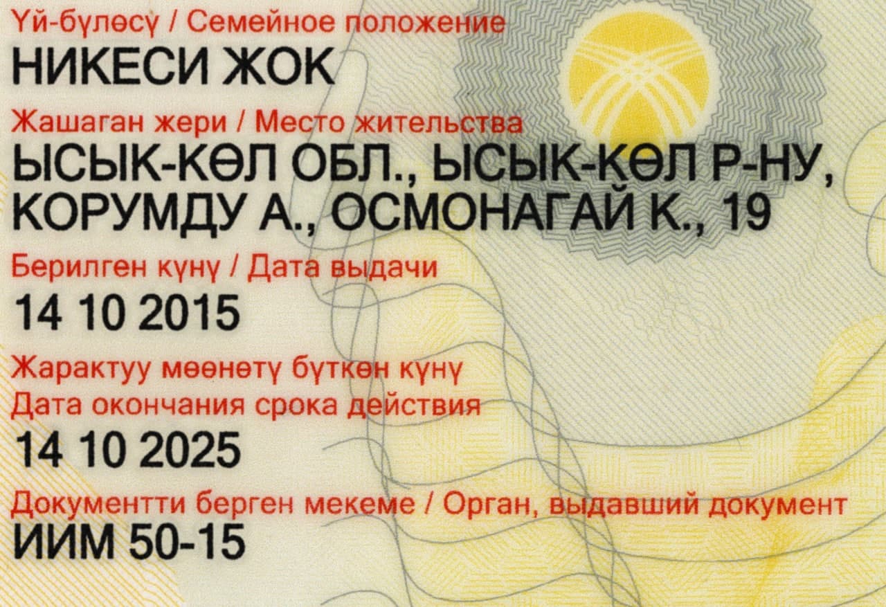 Kyrgyzstan ID-3