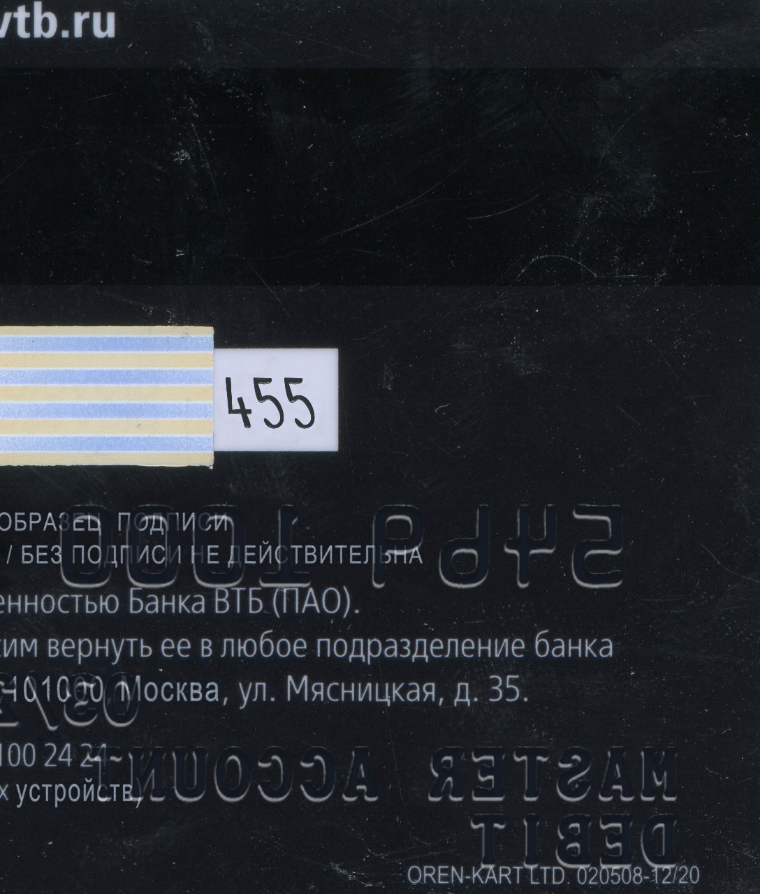 Russia Credit Card-4