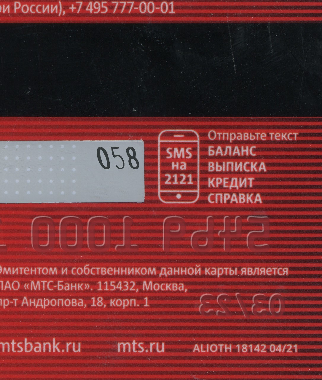 Russia Credit Card-4