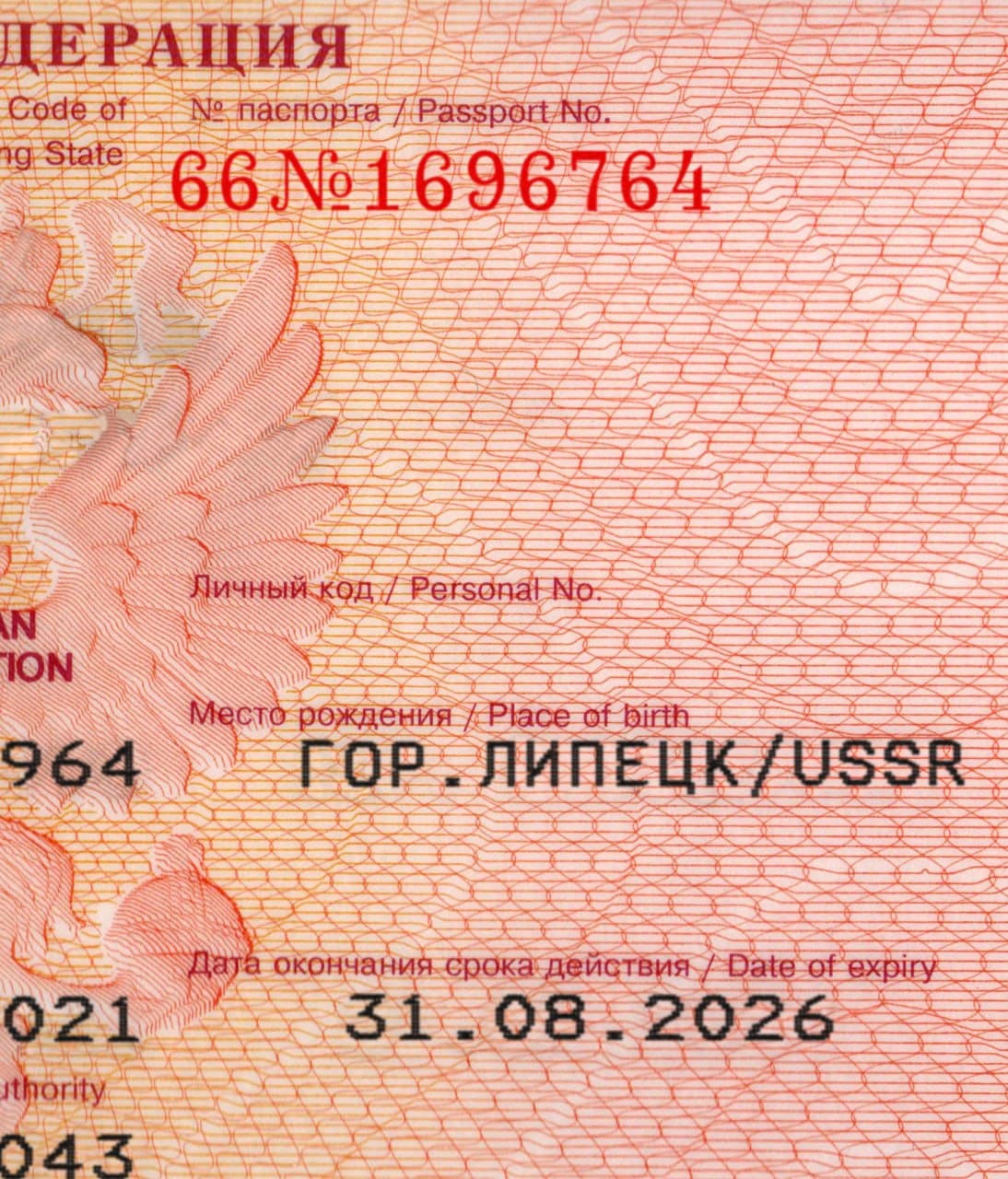 Russia Passport-4