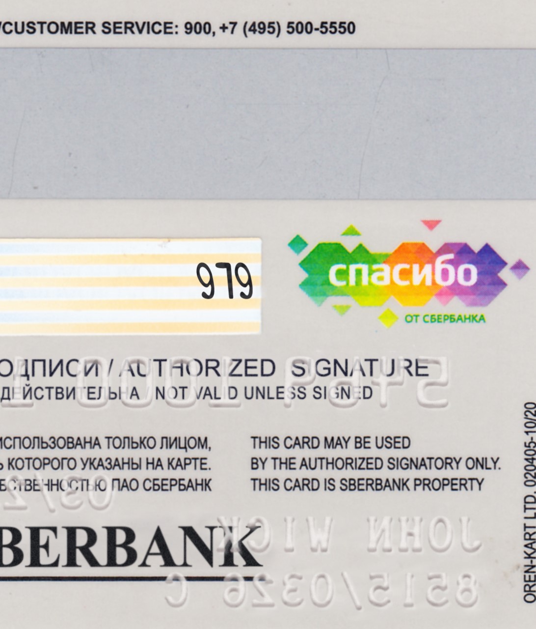 Russia Credit Card-4