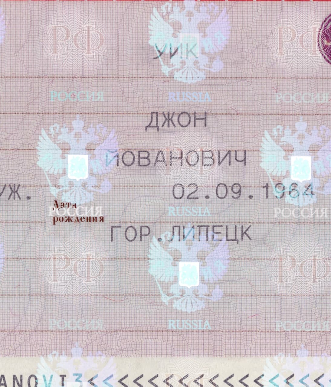 Russia Passport-3