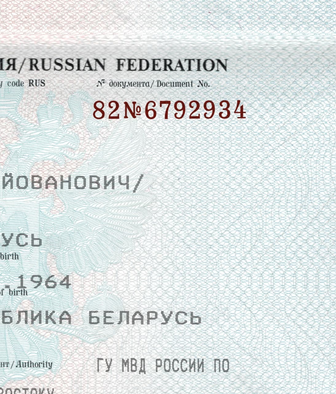 Russia Passport-4