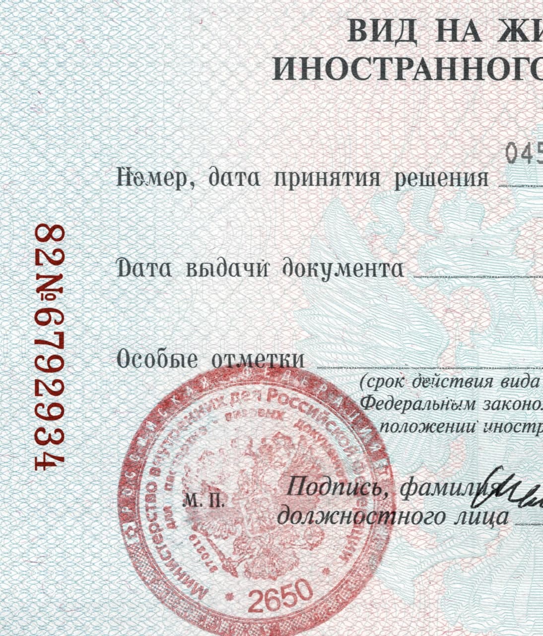 Russia Passport-3