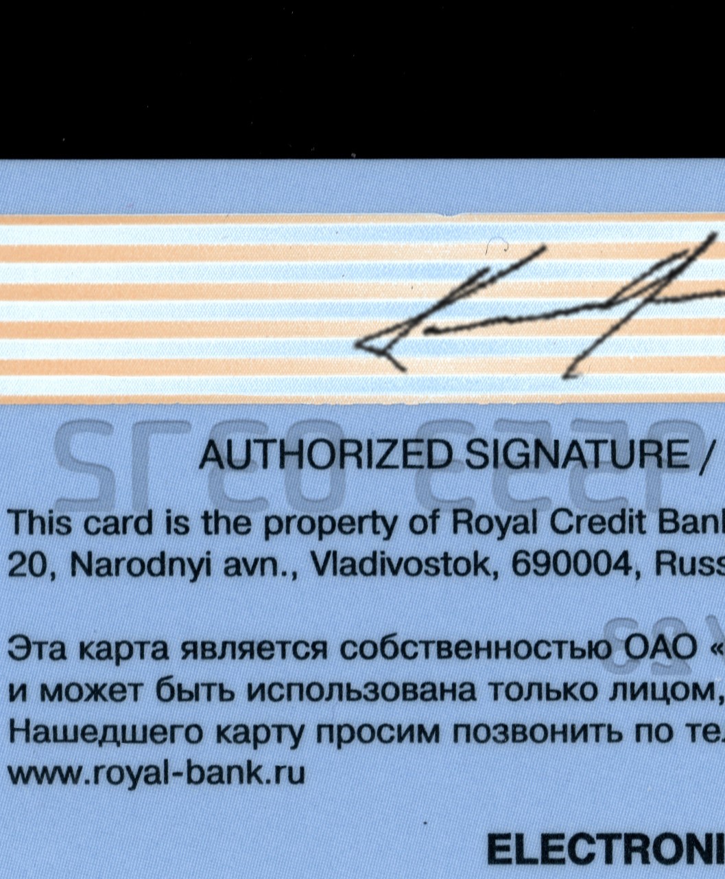 Royal Bank Credit Card PSD-3