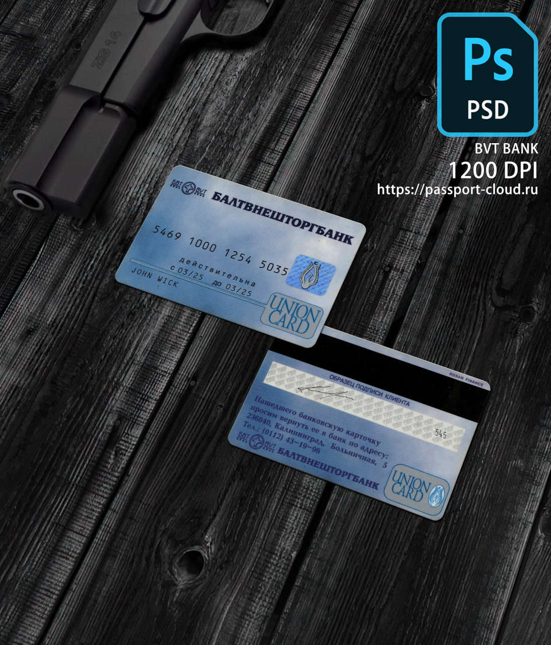 BVT Bank Credit Card PSD-0