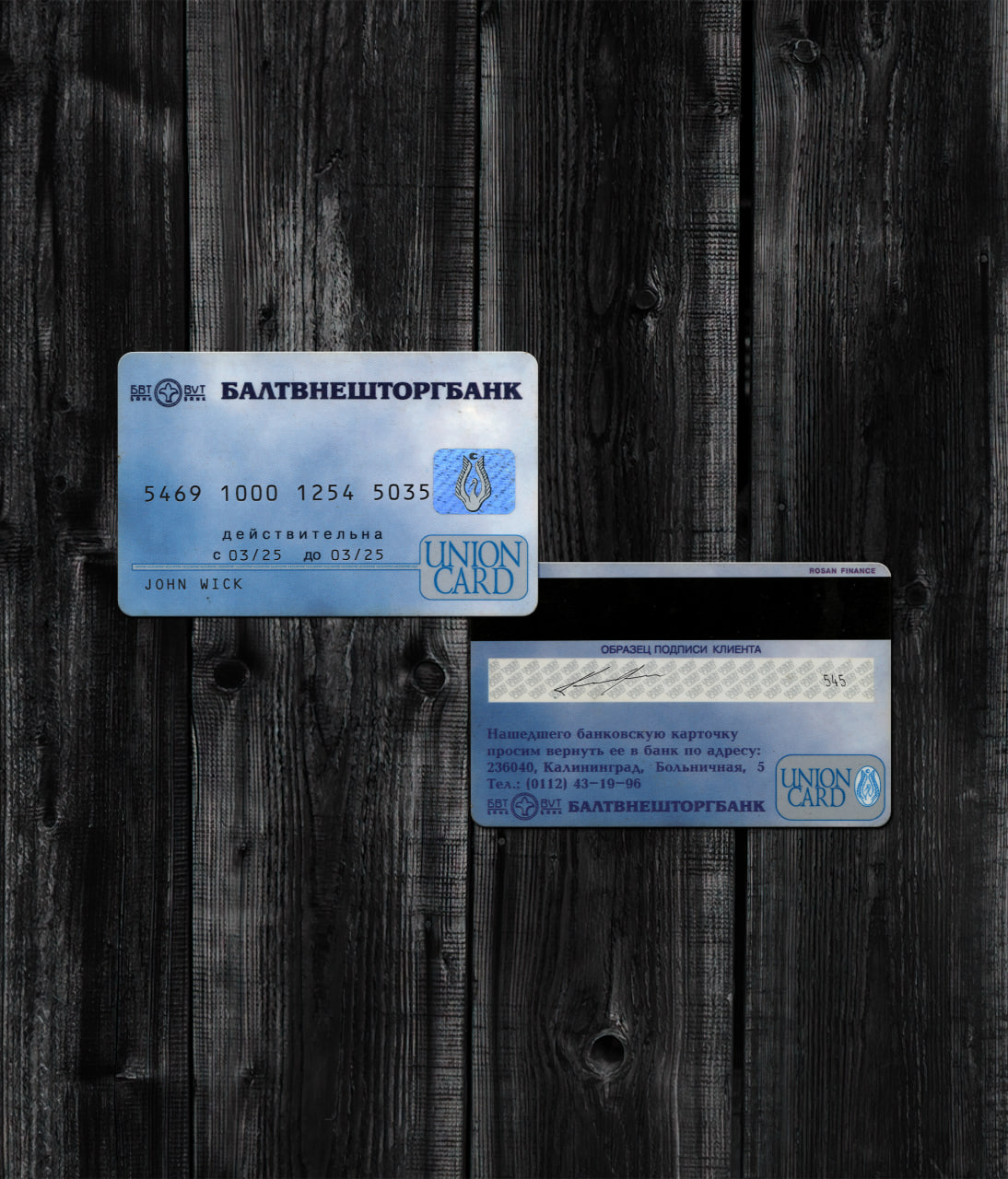 BVT Bank Credit Card PSD-1