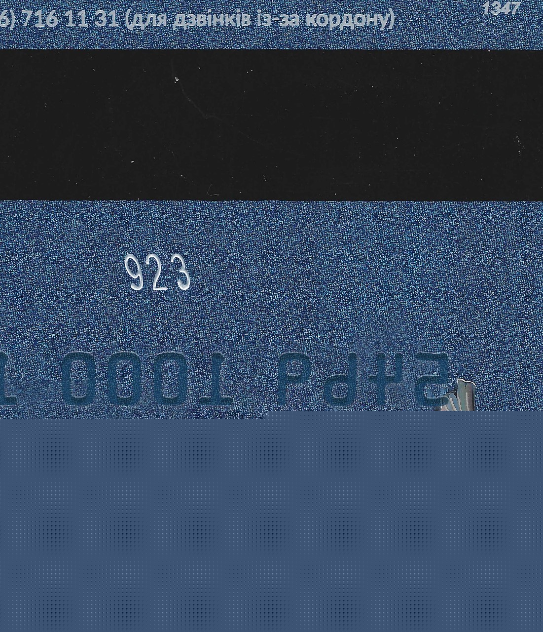 Ukraine Credit Card-4