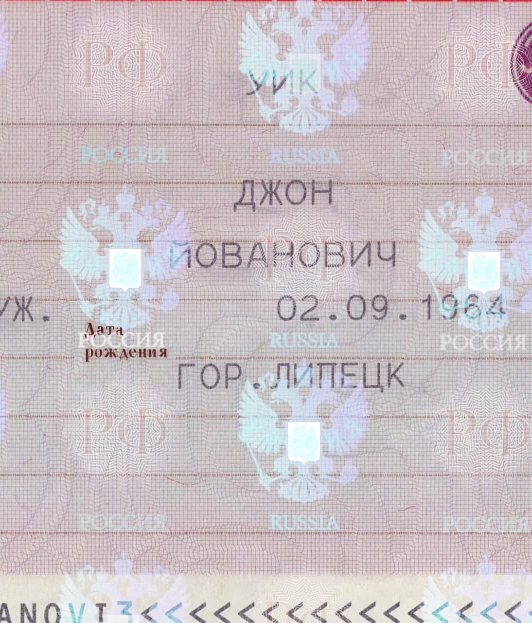 Russia Passport-3